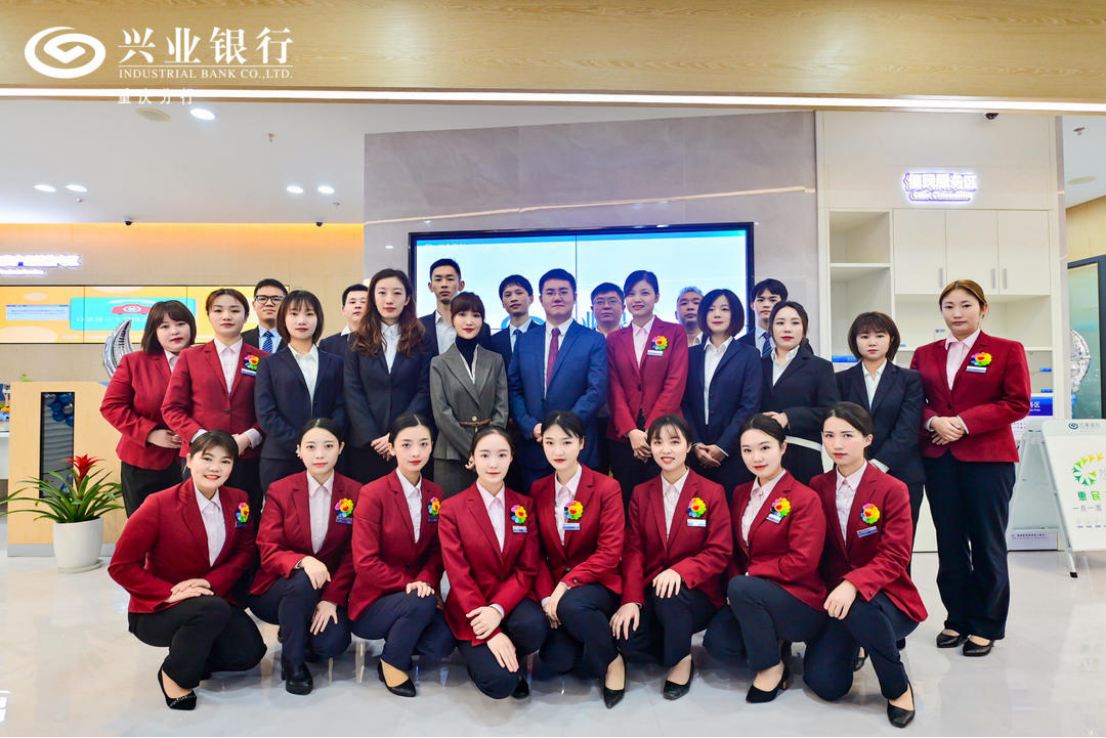 服务升级!兴业银行重庆江北支行乔迁新址盛大开业