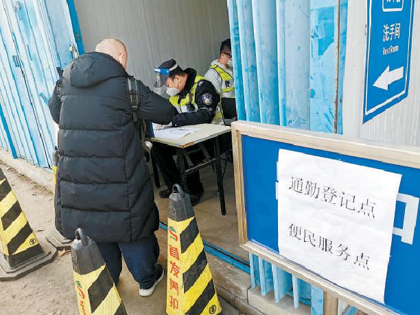 在白庙检查站的通勤登记点,有需求的人员可登记等待认定.