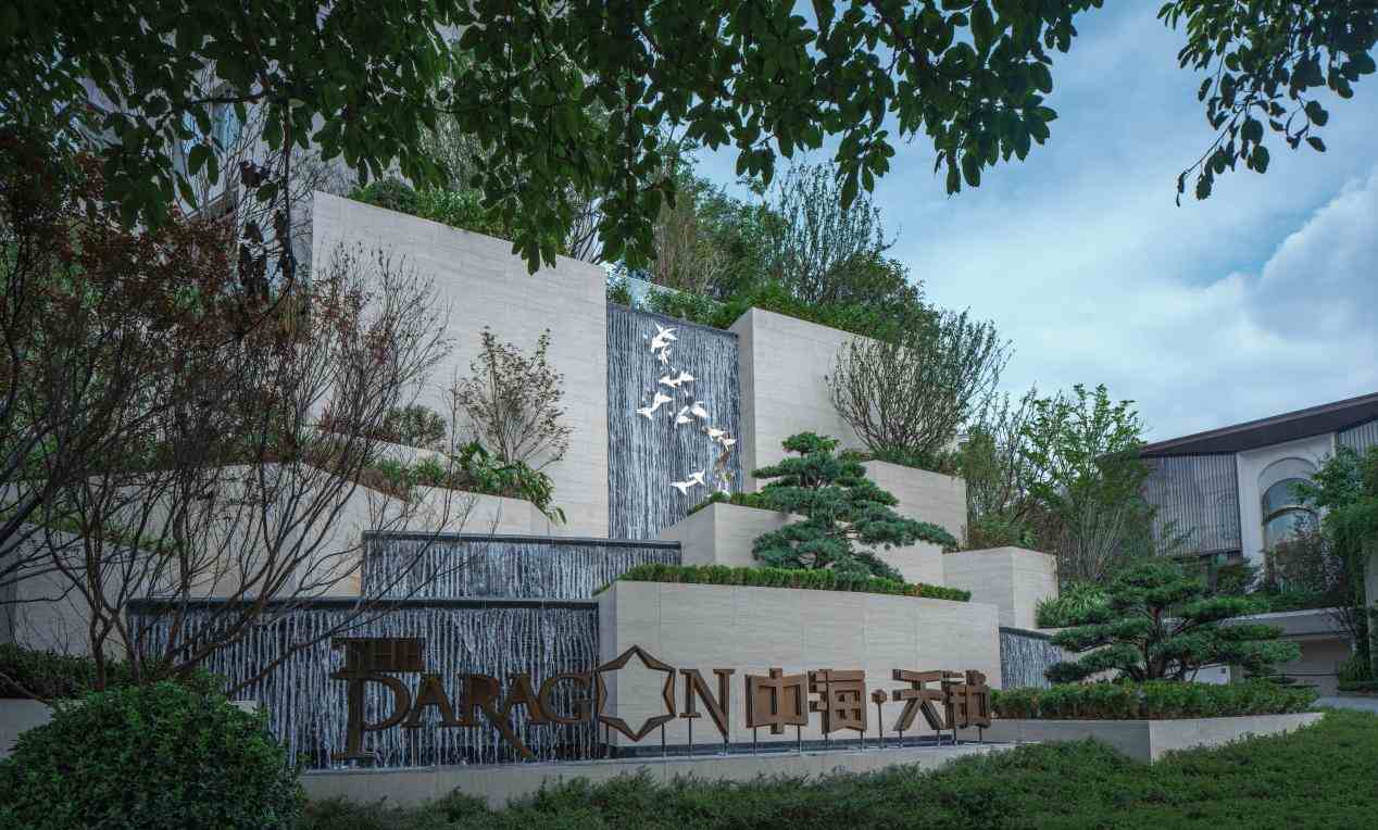 中海地产入渝15年,领潮前行,与城市共美好|重庆市_新浪财经_新浪网