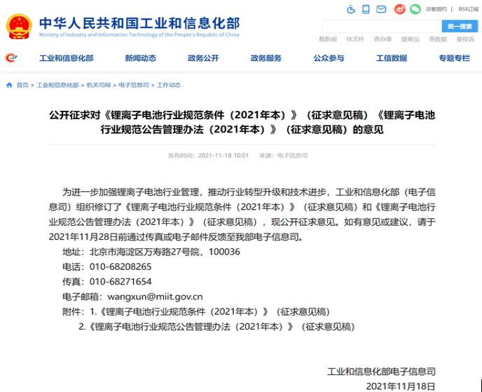 “工信部征求意见，5.7万亿板块迎最强风口！锂矿龙头纷纷涨停，低估值且业绩持续高增长的概念股仅5只