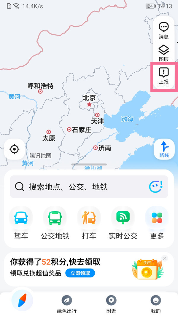 腾讯地图店铺名称怎样修改腾讯地图商铺改名教程分享