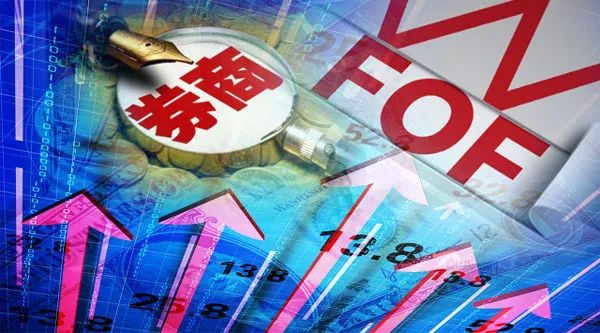 券业首只FOF参公大集合火爆登场:单日募资超33亿 抱团瓦解助推