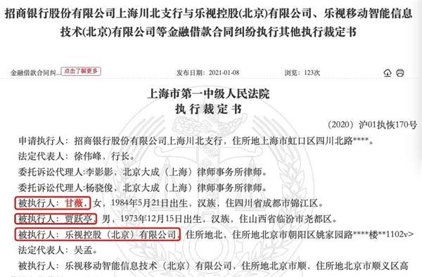 冲上热搜贾跃亭甘薇3000万房产被强制拍卖 贾跃亭 新浪财经 新浪网 冲上热搜贾跃亭甘薇3000万房产被强制拍卖 贾跃亭 新浪财经 新浪网