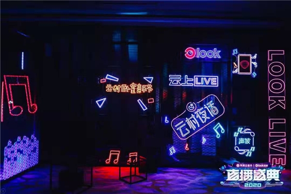网易云音乐look直播将打造现象级音乐人主播|网易云音乐_新浪财经_新