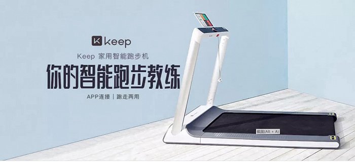 图源Keep官网