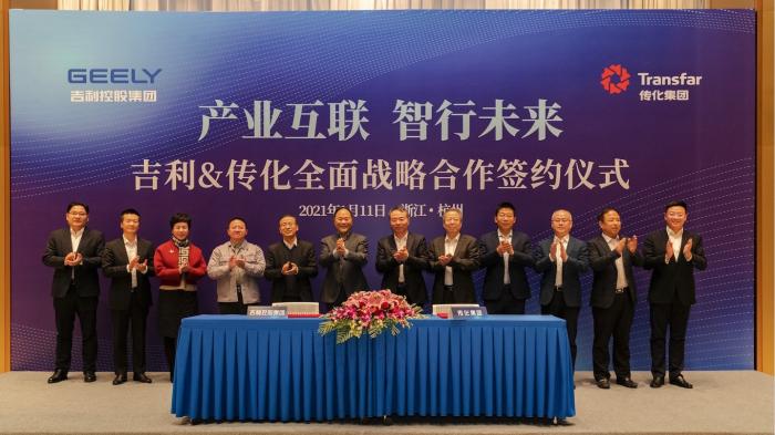 传化吉利签署全面战略合作协议 启动七大领域战略合作