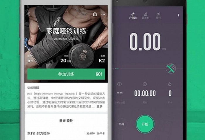 Keep软件页面，图源Keep官网