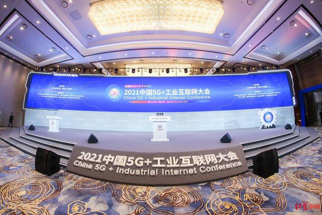 湖北省人民政府共同主办的2021中国5g 工业互联网大会在湖北武汉开幕