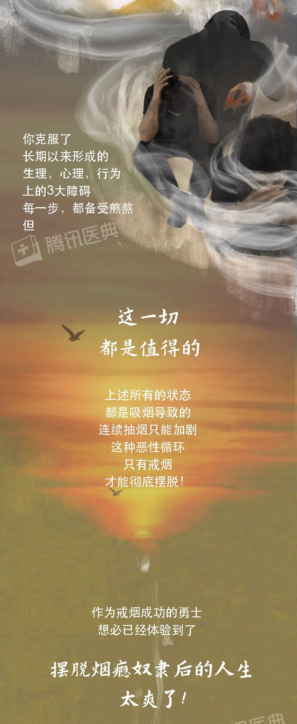 审稿专家:杨功焕 | 中国控烟专家顾宇彤 | 复旦大学附属中山医院呼吸