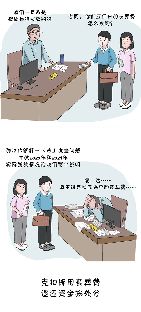 （中央纪委国家监委网站 郭兴 重庆市纪委监委 付真真）