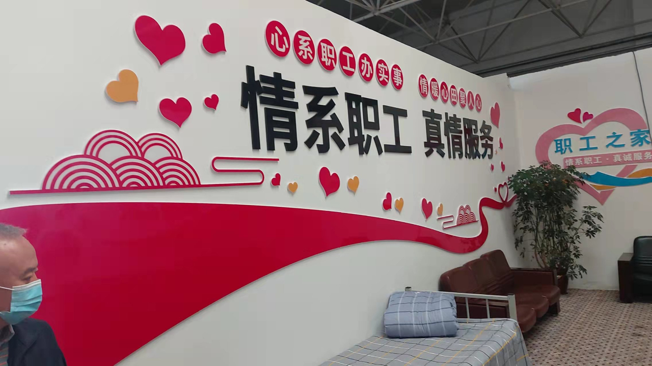 家单位被青海省总工会命名为"青海省女职工温馨小屋"和"典型温馨小屋"