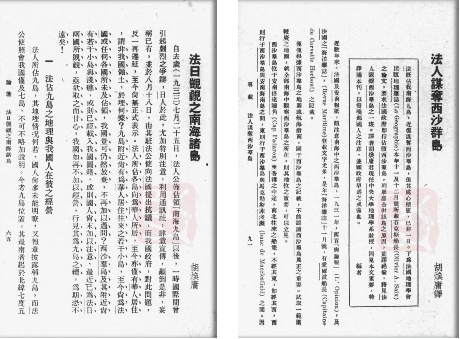 中国人口分界线_首次命名南沙群岛,系统论证属于中国,原来胡焕庸远不止划一