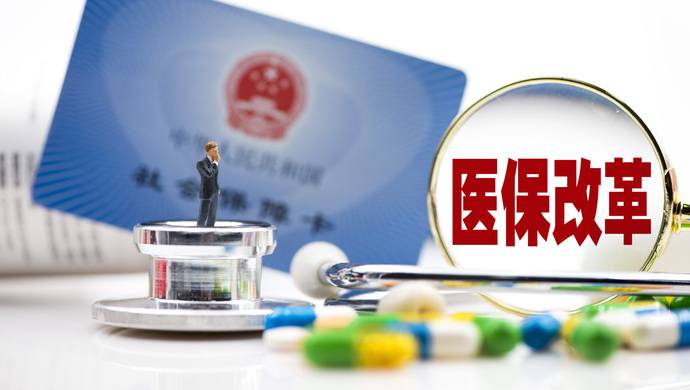 医保改革走过3年高血压糖尿病用药价格下降罕见病患者用药获保障