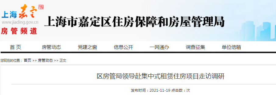 聚焦嘉定区首页：探索数字化转型的新篇章