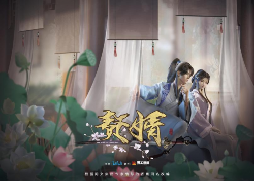 B站国创发布会，天工艺彩三部齐发