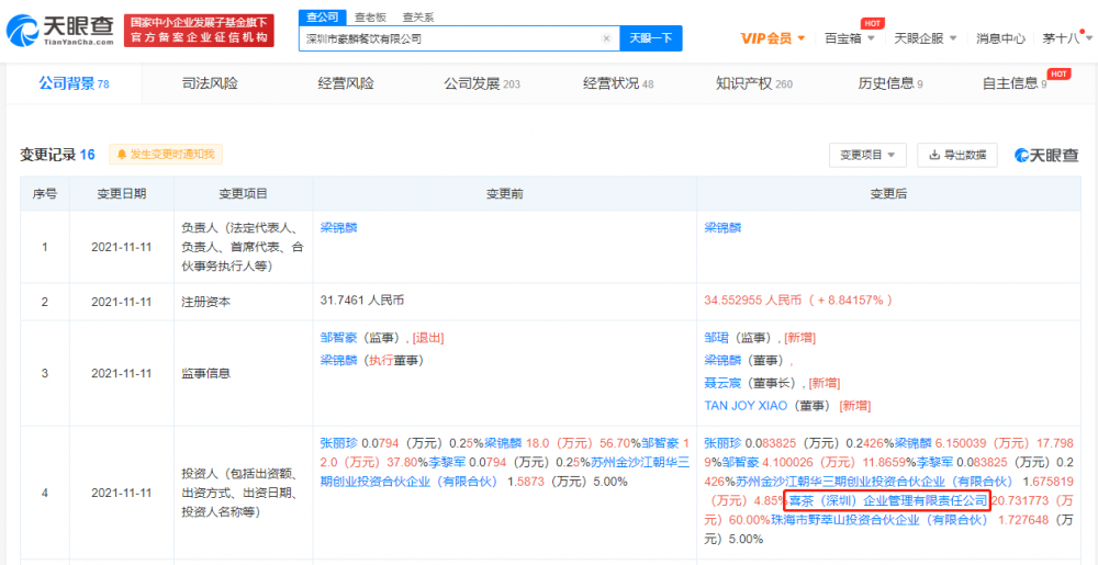深圳奶茶加盟店排行榜_开一家加盟店的悲与欢,深圳人社局:别忘记领创业补贴