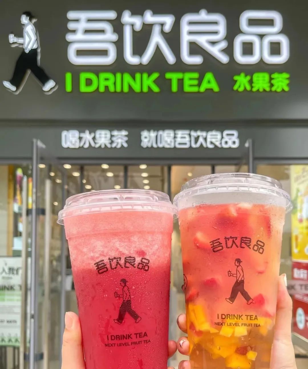 吾饮良品丨水果茶品牌升级全案_会玩设计-站酷ZCOOL