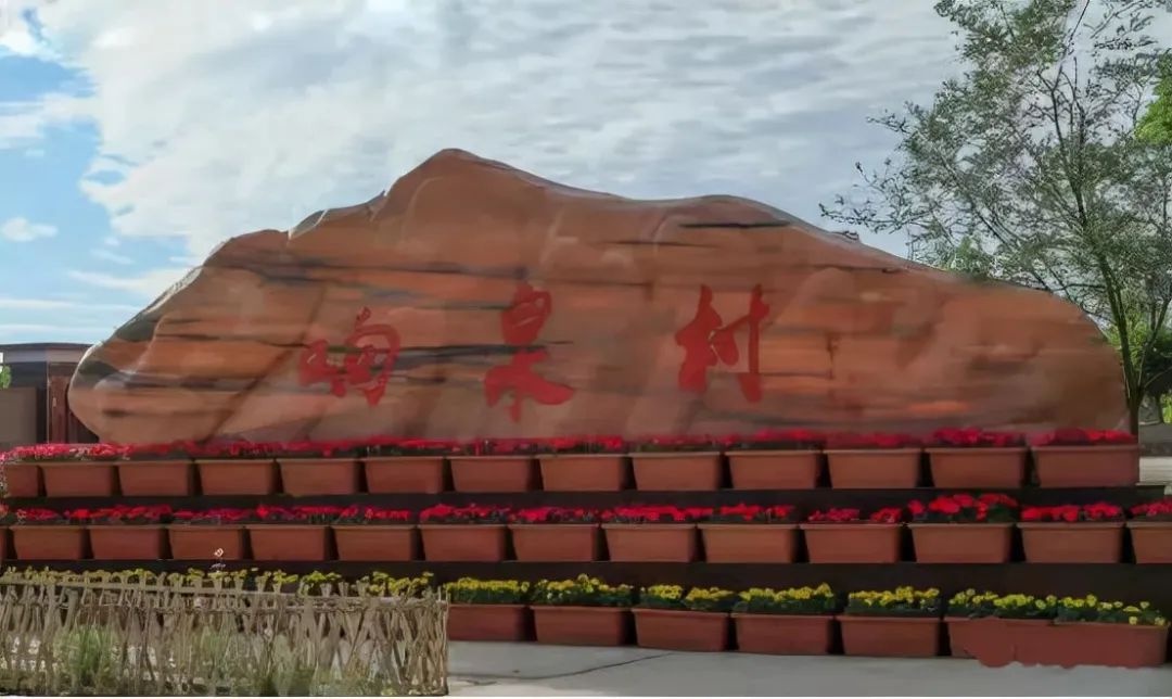 美丽乡村建设平川区宝积镇响泉村美丽庭院绘就乡村幸福生活