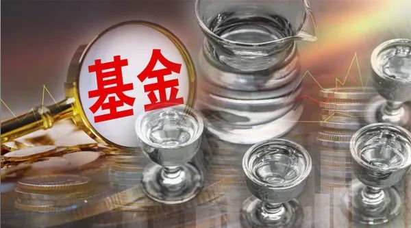 “重仓白酒无法躺赢？消费基金也