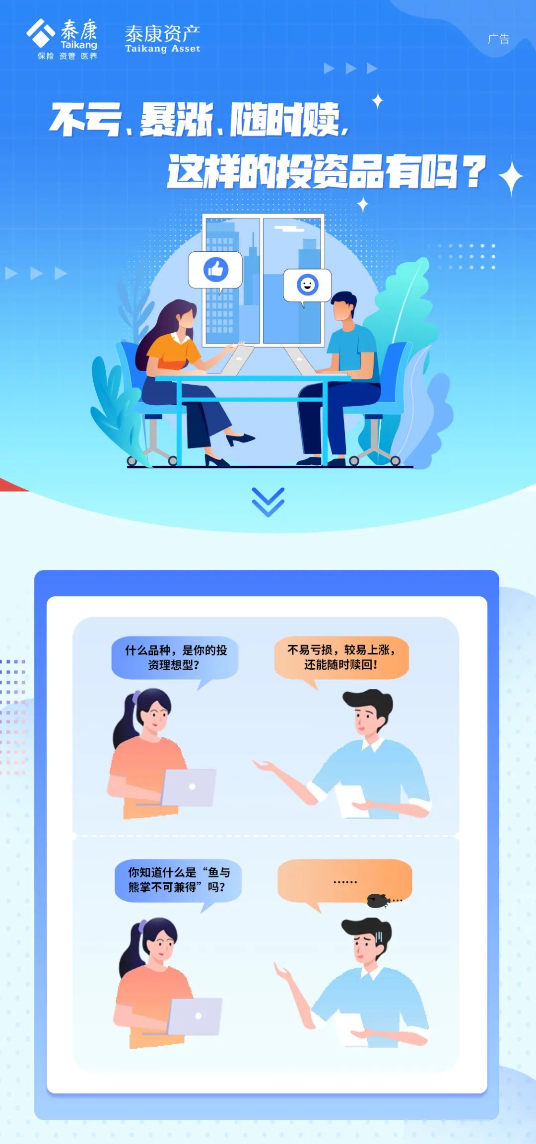 “小白理财丨好收益、随时赎，这样的投资品有吗？