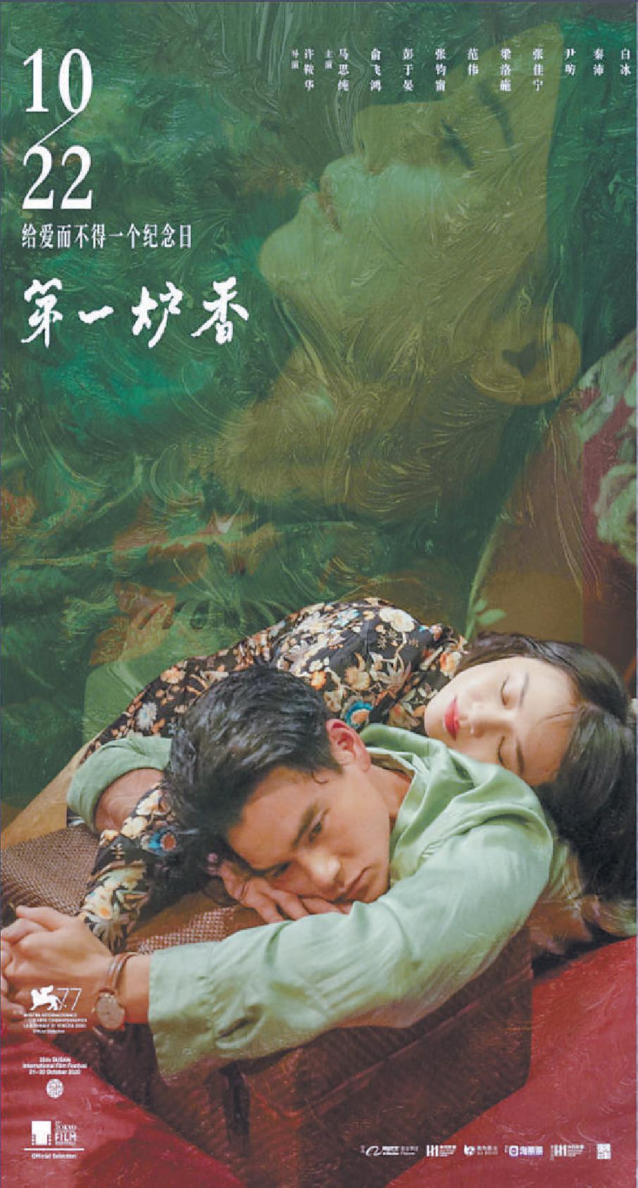 一炉沉香屑|沉香_新浪财经_新浪网