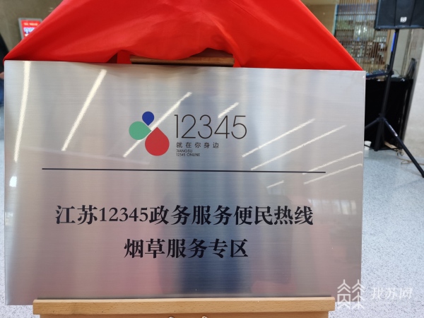 自然资源违法举报电话12336,商务领域举报投诉咨询电话12312,旅游资讯