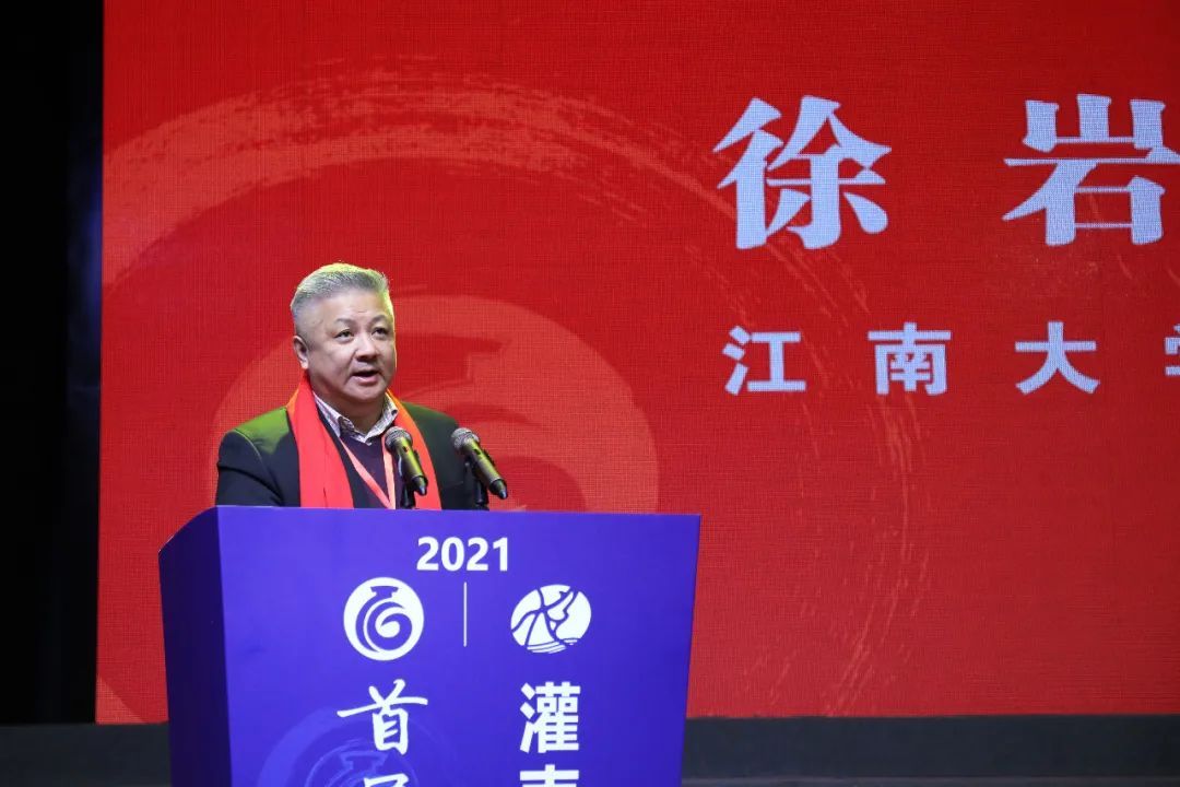 江南大学副校长,教授徐岩致辞