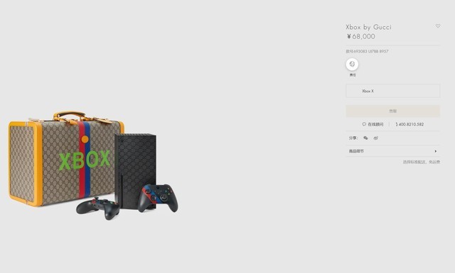有钱人真多 售价6万8的Xbox&Gucci联名主机已售罄