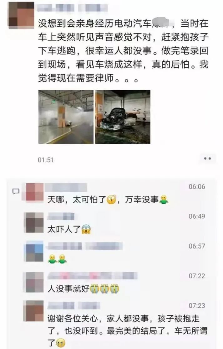 “太吓人！北京一辆比亚迪突然起火，发生了什么？公司紧急回应