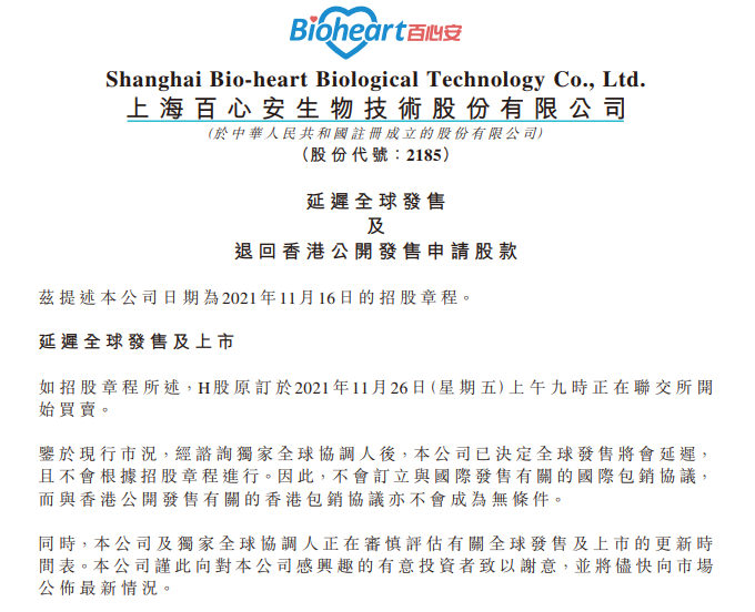 图片来源：公司公告