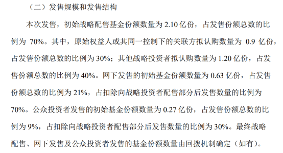 图片来源：发售公告