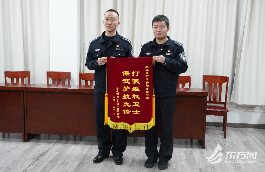 11月24日上午，公司代表来到普陀公安分局经侦支队赠送锦旗  摄影：蔡黄浩