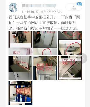 河北大学女厕偷拍照片疑似外流传播售卖隐私照片或被追刑责