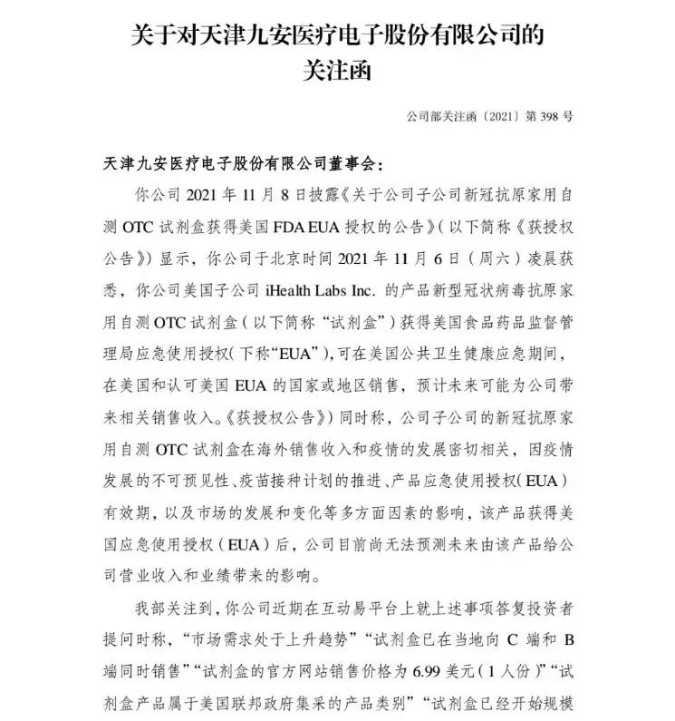 图片来源:公司公告