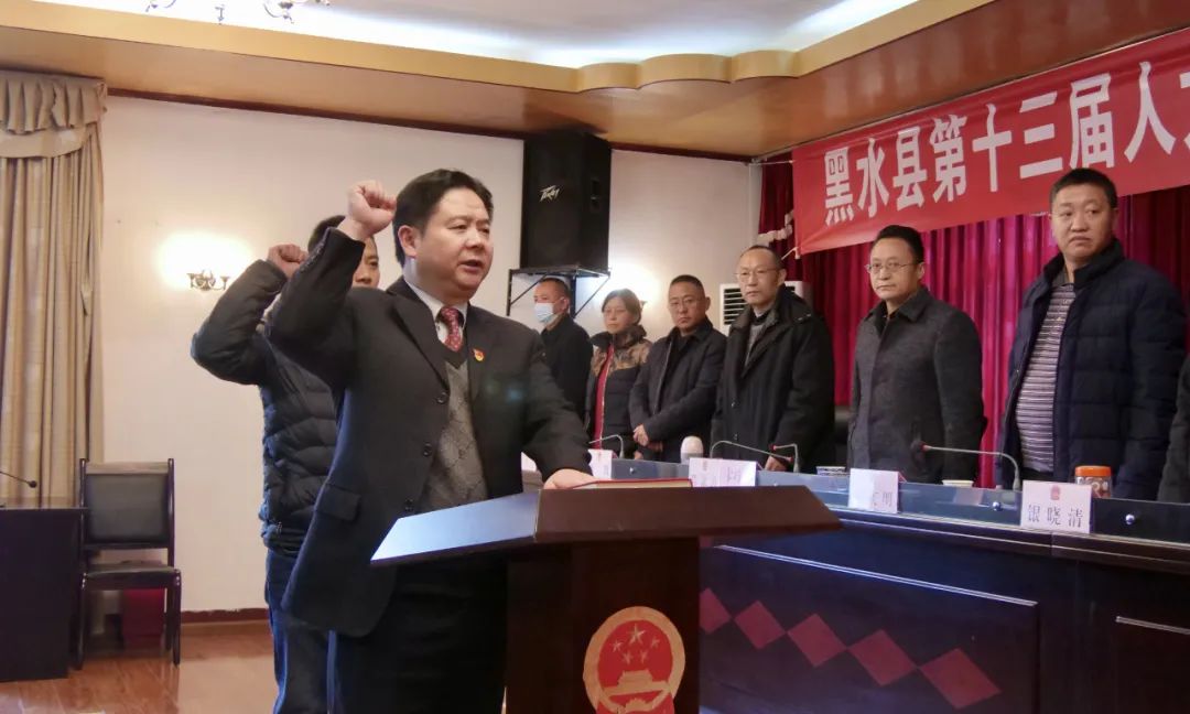 颁发任命证书进行宪法宣誓欧涛任黑水县人民政府副县长代理县长
