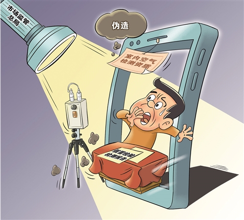 伪造资质售假报告该罚