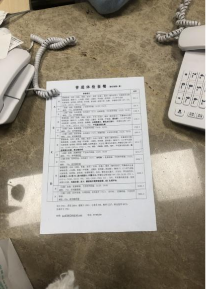 浙江多名女子称在医院体检被猥亵院方该医生正常问诊已介入调查