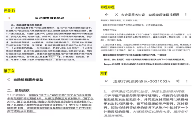 图片来源：上海市消保委微信公众号