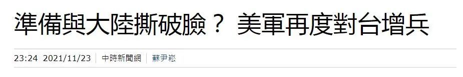 中时新闻网报道的截屏