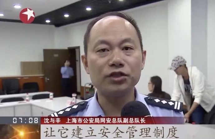 上海市公安局一处长被双开：接受异性有偿陪侍 隐瞒境外购房和裸官事实