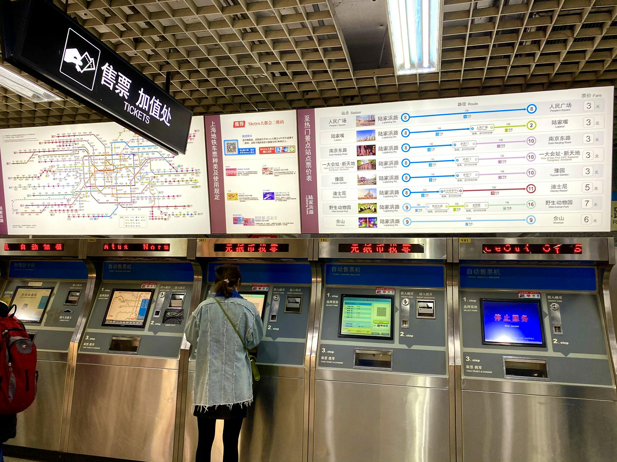 陆家浜路地铁站四号口售票加值处的一排自动售票机上,近期摆上了一块