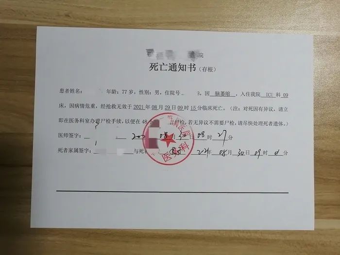 记者揭秘代开死亡证明,病危通知书黑链条|医院_新浪财经_新浪网