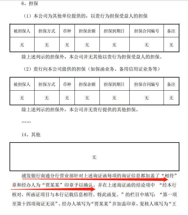 新进展未收到质押手续证明材料科远智慧存款遭质押迷雾待解