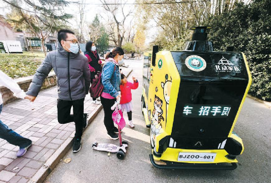 北京动物园里有了招手停