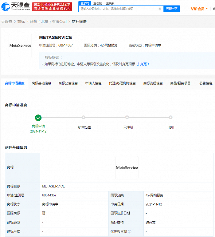 联想申请注册元服务英文商标 联想 新浪财经 新浪网