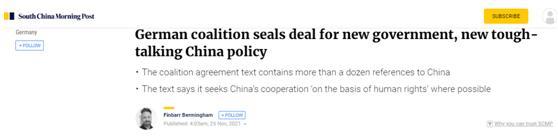 港媒披露：德国新政府组阁协议，“十多次”提及中国