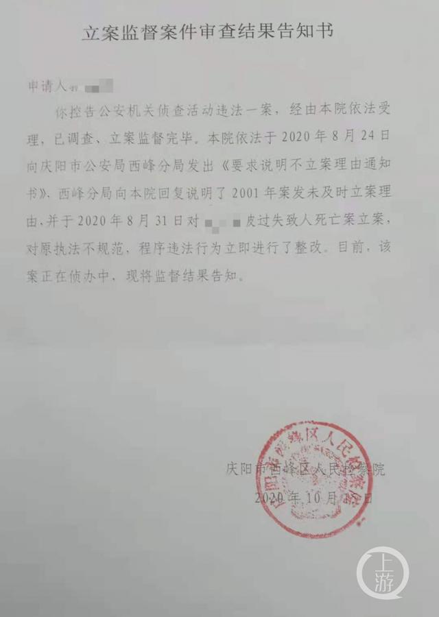 甘肃庆阳交通肇事命案19年后才立案死者病历尸检报告消失