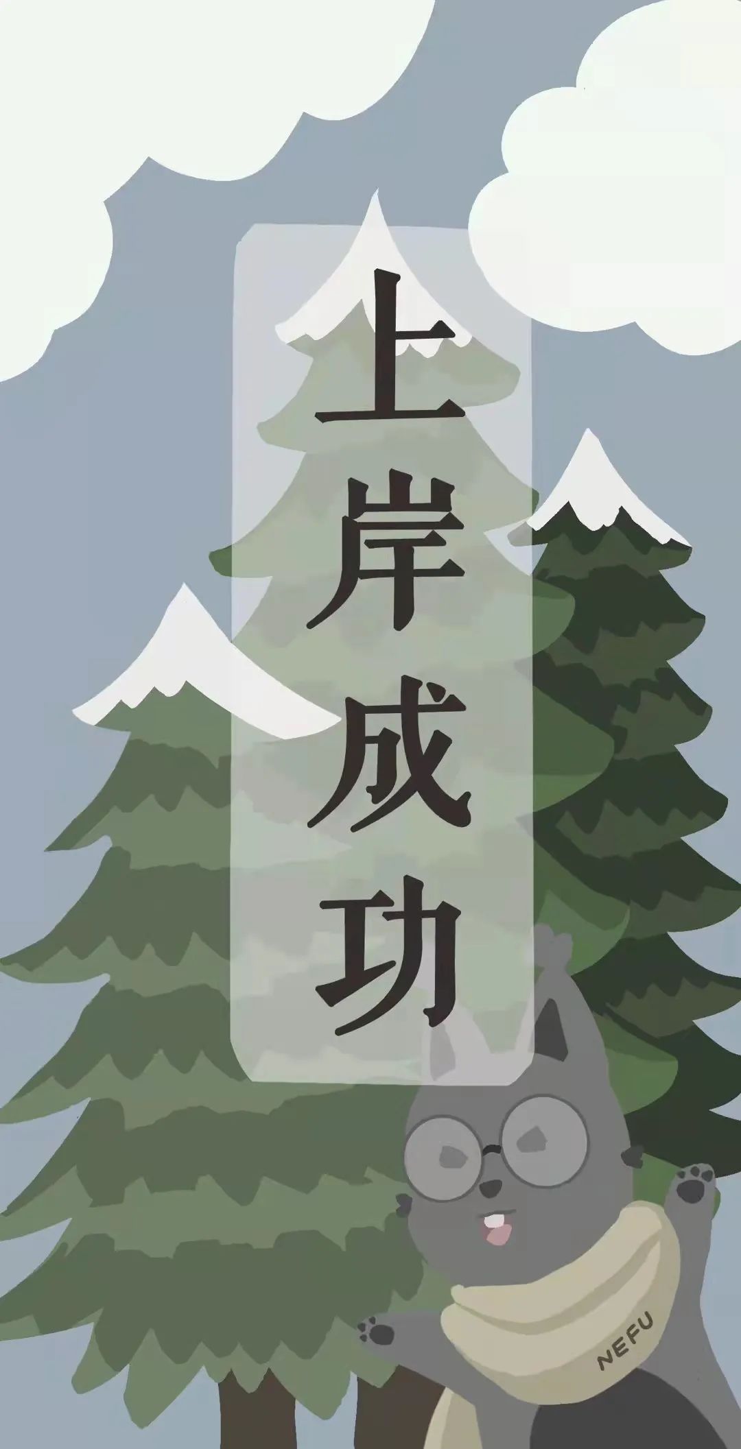 考研壁纸倒计时30天以梦为马考研加油