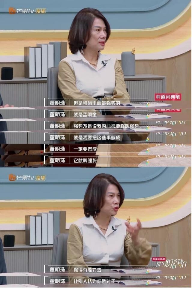董明珠22岁女秘书开始直播带货：在综艺节目上被选中