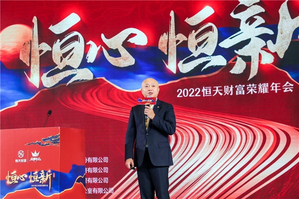 恒天财富股份董事长,恒天基金董事长周斌